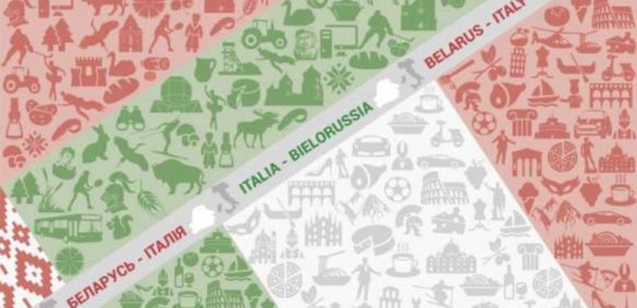 25 Anniversario delle relazioni diplomatiche tra la Repubblica di Belarus e la Repubblica Italiana