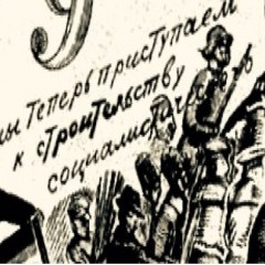 1917, année révolutionnaire